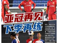 今晨亚冠传出新动向，拜仁慕尼黑门线救险，高层表态——管理层满意，阵容厚度经受考验(拜仁慕尼黑不敌保级队)