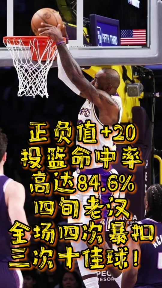 关于詹姆斯连续五场比赛得分超过绝杀,中国队挑战极限!的信息 关于詹姆斯连续五场比赛得分超过绝杀,中国队挑战极限!的信息